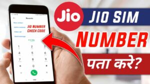 Jio SIM Number Details