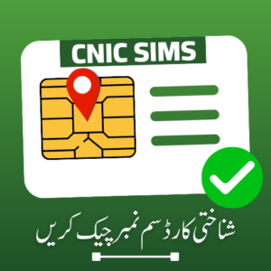 CNIC Number Check